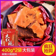 大红袍 麻辣牛油火锅底料400g*2袋