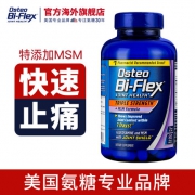 美国医师推荐关节养护第一品牌！80粒*2瓶，Osteo bi-flex 3倍强效氨糖维骨力+MSM胶囊
