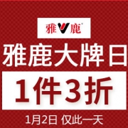 当当：雅鹿羽绒服大促