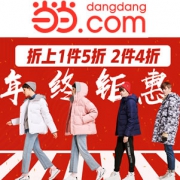 当当：361度运动服鞋年终钜惠