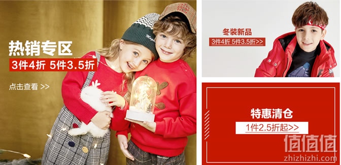 巴拉巴拉超级品牌日
