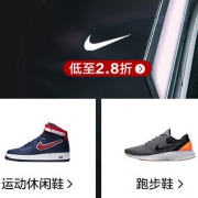 唯品会：耐克专场促销