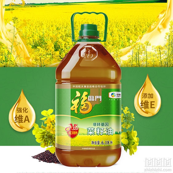 福临门菜籽油