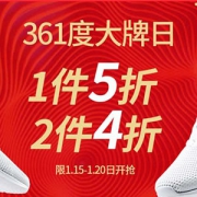 当当：361度年终大促