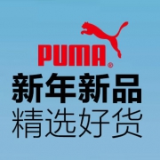 唯品会：彪马男女运动专场