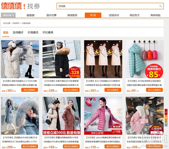 怎么找淘宝隐藏优惠券