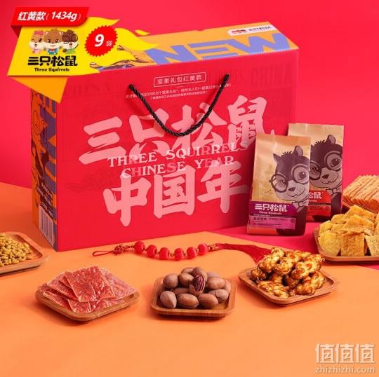 三只松鼠坚果大礼包