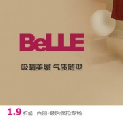 唯品会：百丽鞋品特卖