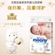 moony 尤妮佳 Natural Moony 皇家系列纸尿裤 S60片