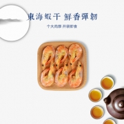 渔食客 即食日晒烘烤对虾干 500g