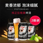 2016啤酒节金奖， 瑞典原装进口 PISTONHEAD 骷髅头 纯正拉格黄啤330ml*3听