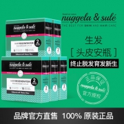 西班牙进口 Nuggela&Sule 生发育发密发固发安瓶精华液 20ml*5件