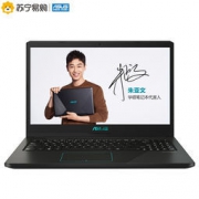 ASUS 华硕 顽石 热血版YX570 15.6英寸笔记本电脑 (R5-2500U、8GB、1TB、GTX1050) 4799元包邮