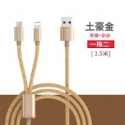 ROMOSS 罗马仕 苹果/安卓通用一拖二数据线