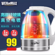 Weighmax 12833 七彩玻璃电热水壶1.5L