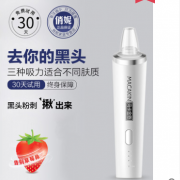 【白菜价】 电动吸黑头神器