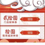 优惠券：海澜之家 领10元线上和20元线下无门槛券