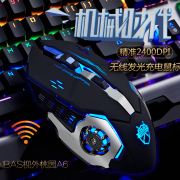 【白菜价】 牧马人充电式无线游戏鼠标