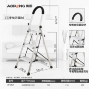 奥鹏 家用防滑三步梯