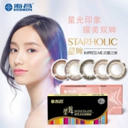Hydron 海昌 星眸 彩色隐形眼镜 半年抛2片 送护理液+镜盒