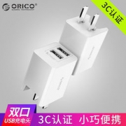 ORICO/奥睿科 双口USB手机充电器 16.9元包邮（36.9-20）