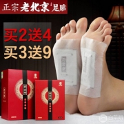 金泰康 老北京艾草足贴50片