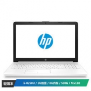 HP 惠普 15-da0010TX 15.6英寸笔记本电脑（i5-8250U、8G、500G、Mx110） 4399元包邮（需用券）