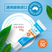 Dermal Therapy SPF50+ 防晒润唇膏10g