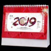 晓说 2019新款台历
