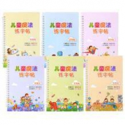 达拉 启蒙描红本 14册 送铅笔*2支+尺子+卷笔刀+橡皮擦