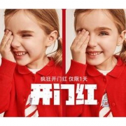 促销活动： 京东 Mini Balabala迷你巴拉巴拉 开门红 满600-300，半价促销仅限一日