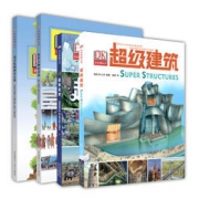 《DK世界人文自然》（套装共4册） 231.3元包邮，可400-260