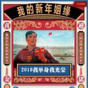 移动端：京东我的新年姻缘