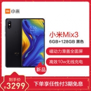 MI 小米 MIX 3 全网通智能手机 6GB+128GB 黑色 3299元包邮