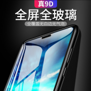 【白菜价】 华为【高档】9D全系列钢化膜两片