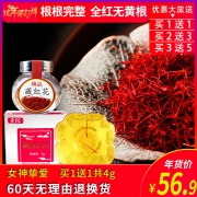 东亿 正宗西藏纯正藏红花 4g