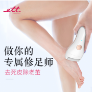 【白菜价】 电动充电式去老茧皮死修脚神器