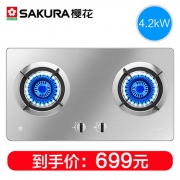 樱花 Sakura 燃气灶双灶 1级能效