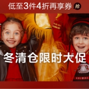 巴拉巴拉 童装换季大促