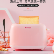 【白菜价】 长虹多士炉烤面包机家用吐司机早餐机