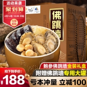 百鲜荟 加热即食佛跳墙金装礼盒 1300g 赠专用陶瓷罐