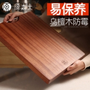 原森太 非洲刚果乌檀木砧板 40*28*2.2cm 限前2000件