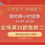 德国BA保镖药房 元宵佳节·团圆助力