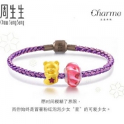限PLUS会员，Chow Sang Sang 周生生 Charme Murano Glass 小熊圣诞帽串珠手链90751B