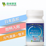 一觉到天亮、无副作用：日本狮王 124粒 酵母力量深度睡眠片