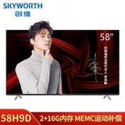 4K+全面屏+HDR+运动补偿：Skyworth 创维 58H9D 58英寸 4K 液晶电视