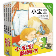 《信谊?宝宝起步走:小宝宝翻翻书》  16.61元包邮