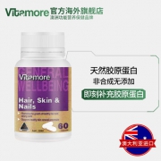 Vitamore 维他多 胶原蛋白胶囊 60粒