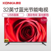 KONKA 康佳 LED32E330C 32英寸 高清液晶电视 766元包邮