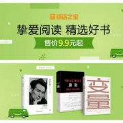 亚马逊中国 挚爱阅读 精选好书